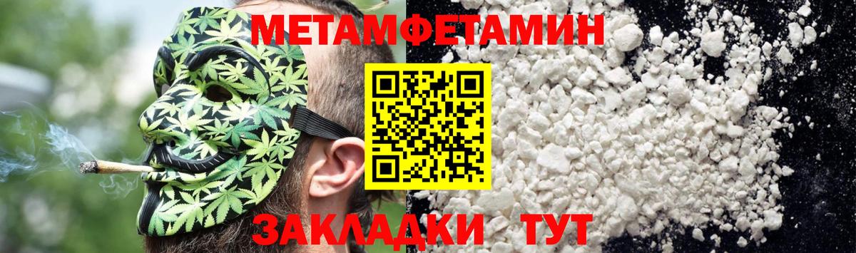 Amphetamine  АМФЕТАМИН  Вход с VPN  Усть-Кут  АМФ Розовый 