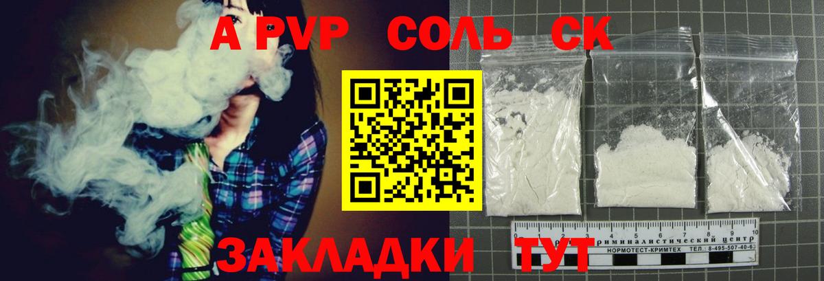 Alfa_PVP СК Усть-Кут