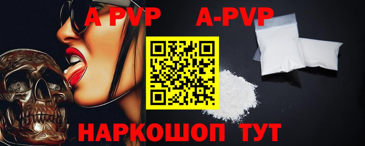 Alpha PVP кристаллы  Альфа ПВП  Усть-Кут  Alpha PVP крисы CK  сколько стоит  Вход с VPN  Alpha PVP Crystall 