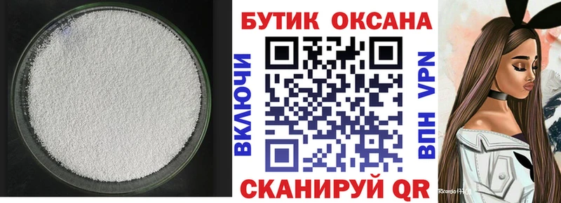 купить   Усть-Кут  Бутират буратино 