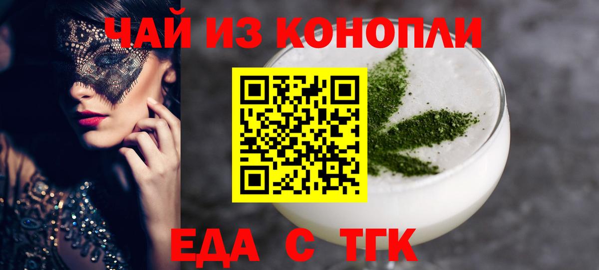 Усть-Кут  Canna-Cookies конопля  Вход с VPN 