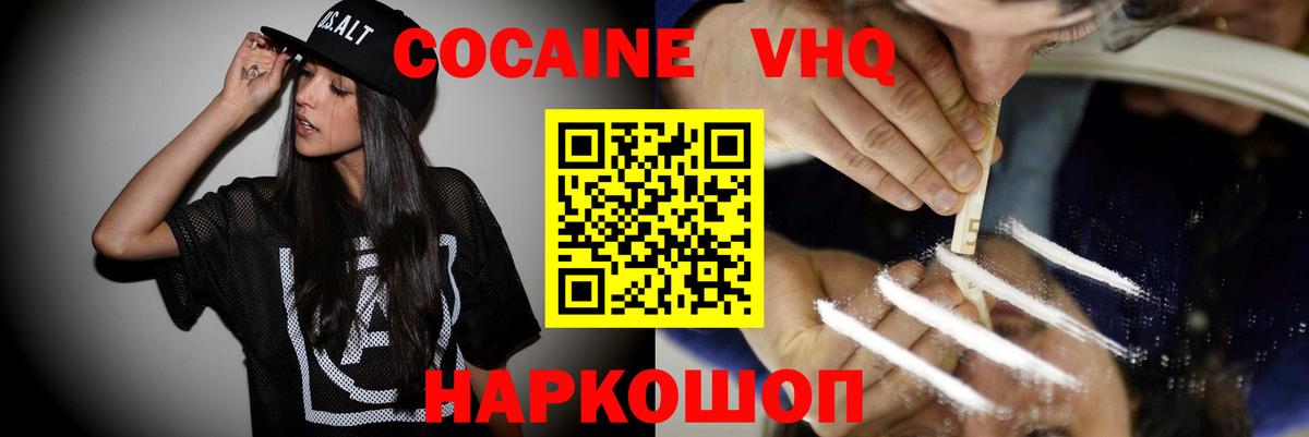 Усть-Кут  COCAIN Fish Scale  Кокаин Columbia  Вход с VPN 