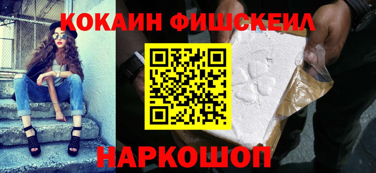 Кокаин VHQ Усть-Кут