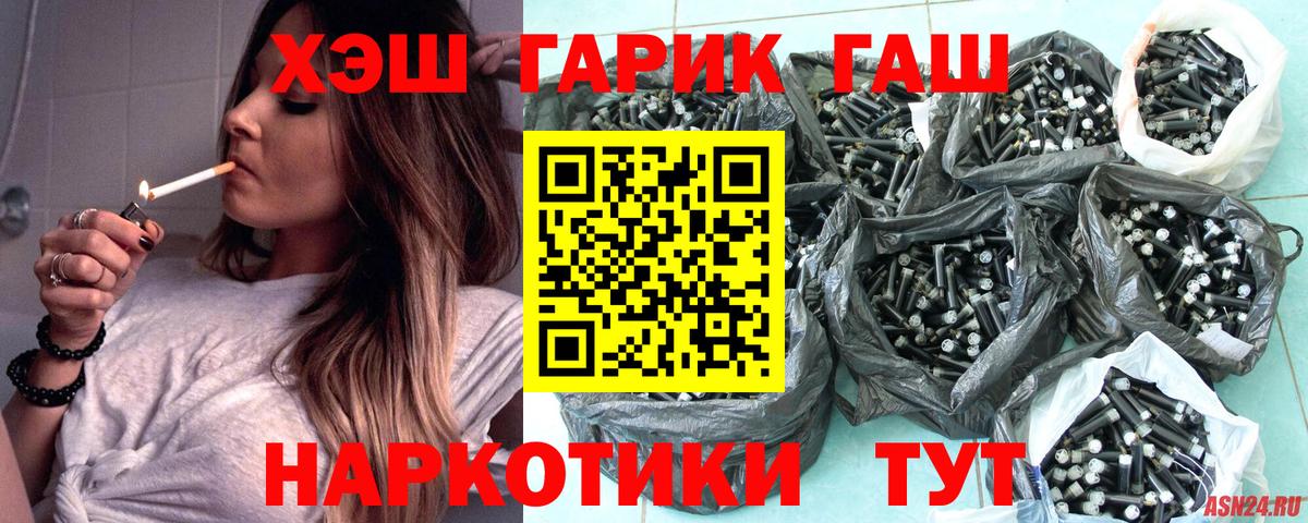 ГАШ Premium Усть-Кут