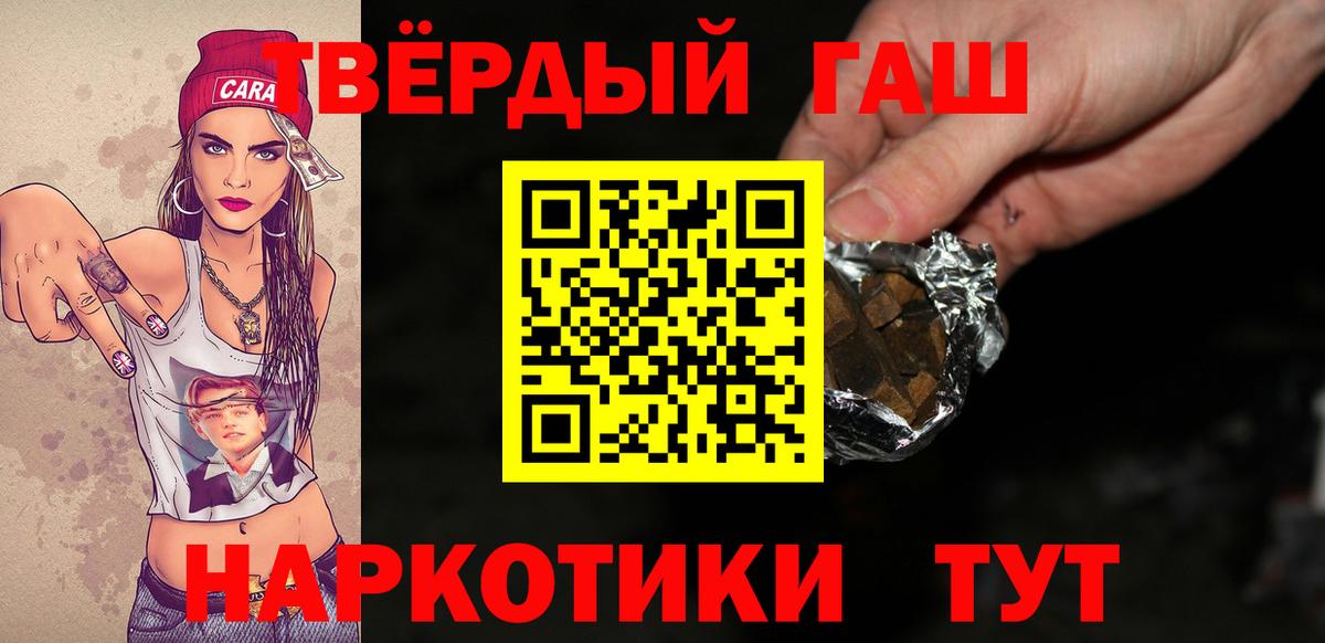 ГАШ hashish  Вход с VPN  ГАШИШ гашик  Гашиш  Усть-Кут 