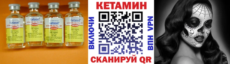 КЕТАМИН VHQ  Усть-Кут 