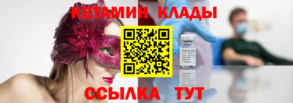 Кетамин ketamine  КЕТАМИН ketamine  Вход с VPN  Усть-Кут 