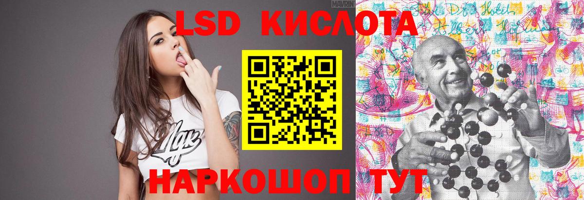 Лсд 25 экстази кислота  ЛСД экстази кислота  Вход с VPN  Усть-Кут 