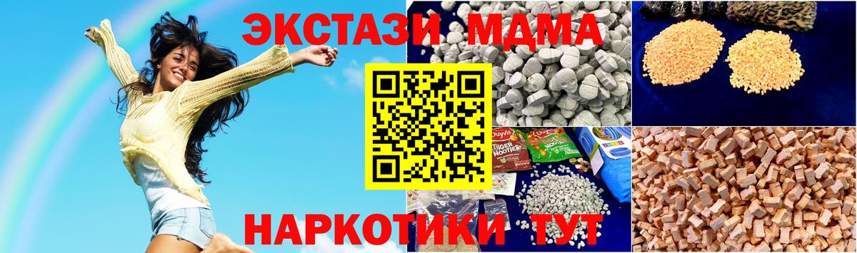 MDMA  МДМА молли  Вход с VPN  MDMA crystal  Усть-Кут 