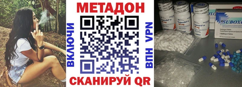 Метадон белоснежный  Усть-Кут 
