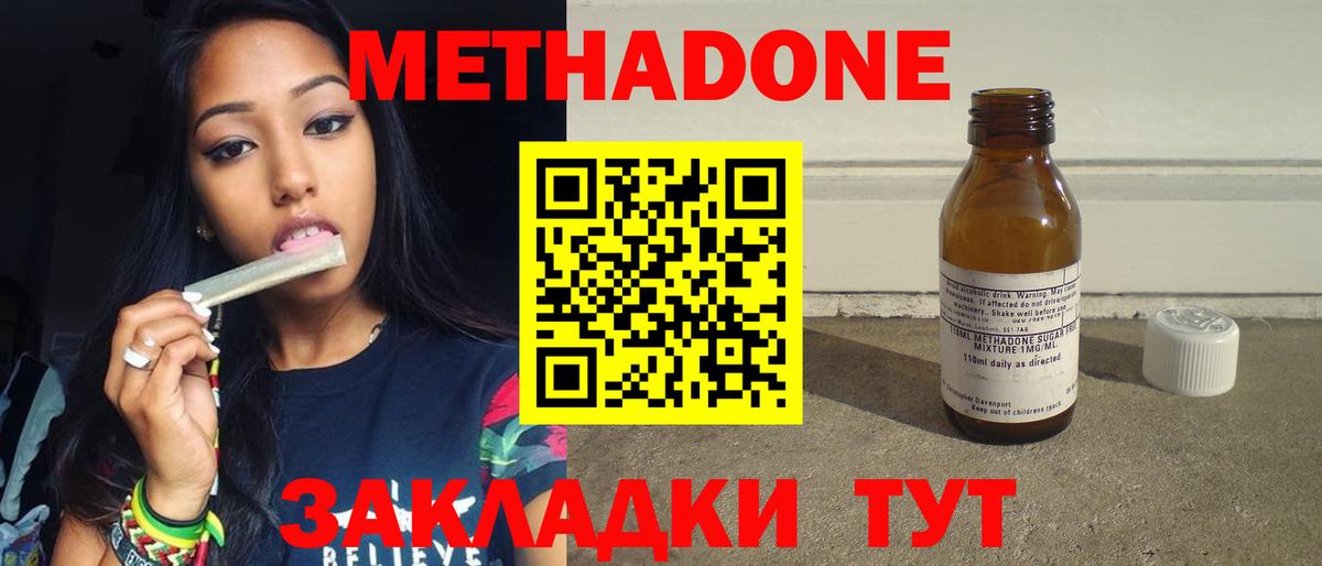Усть-Кут  Метадон methadone  МЕТАДОН methadone  Вход с VPN 