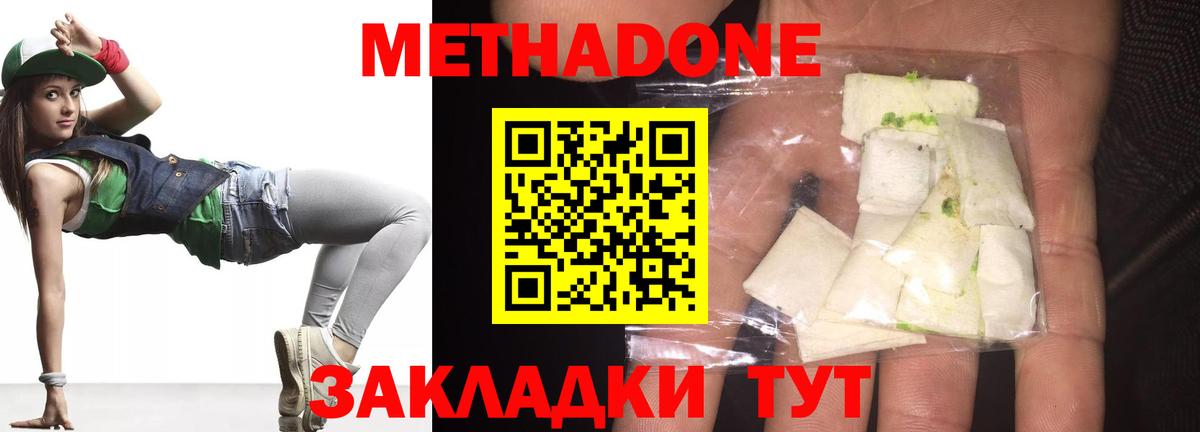 Метадон кристалл Усть-Кут