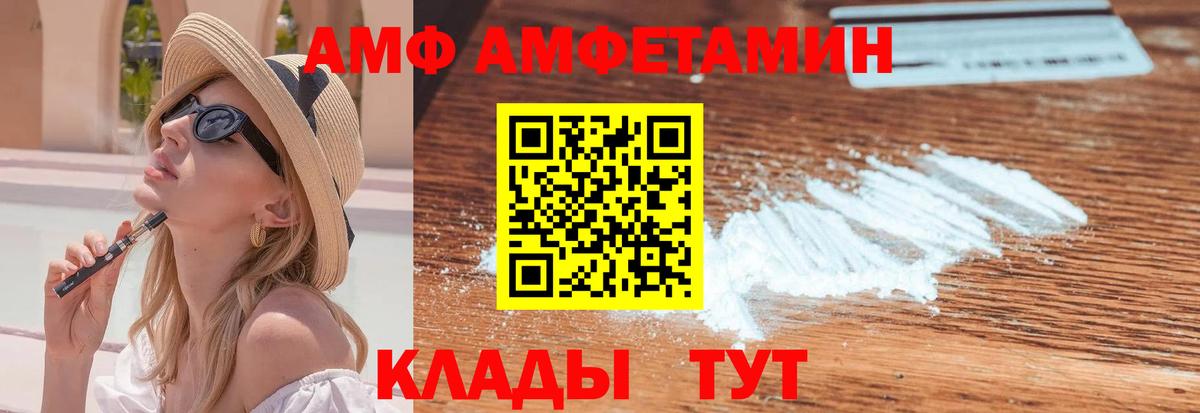 МЕТАМФЕТАМИН витя  Вход с VPN  Усть-Кут 